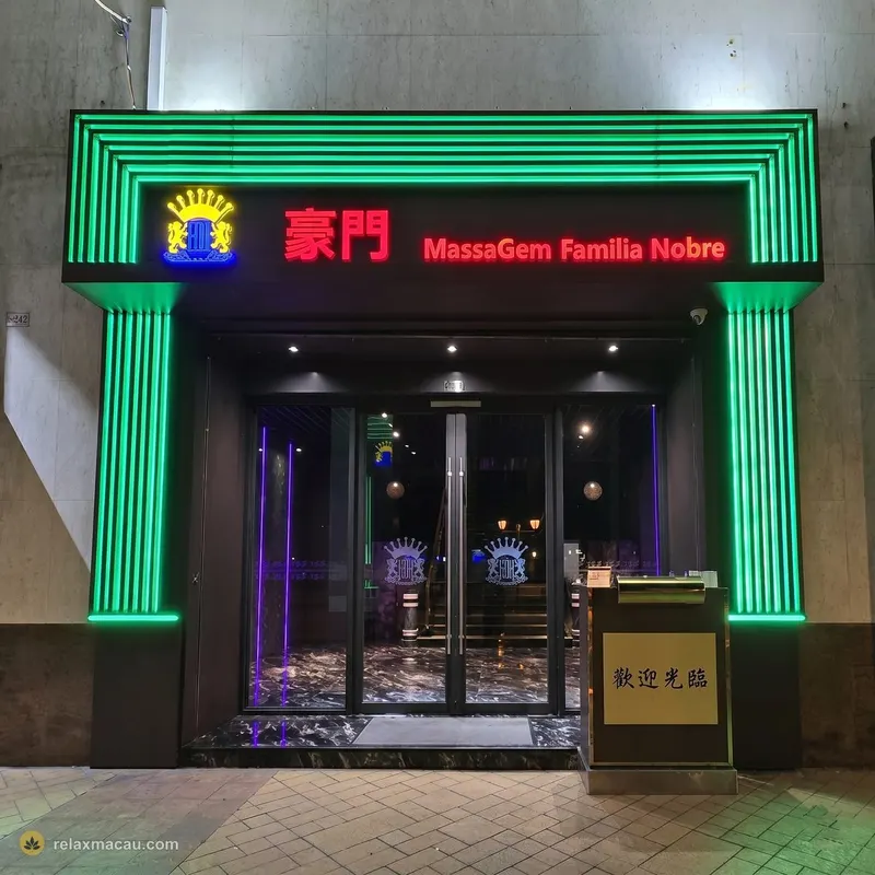 Familia Nobre — Macau sauna venue