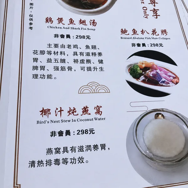 オーシャニックロイヤルスパ 会所アルバム 03：食事メニューの展示